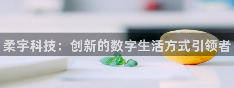 金年会网站拒绝出款怎么办?