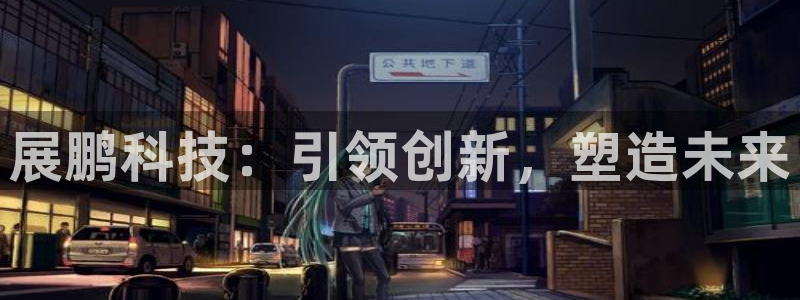 金年会登录网址