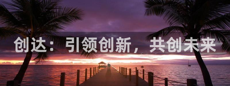 金年会官方网站登录