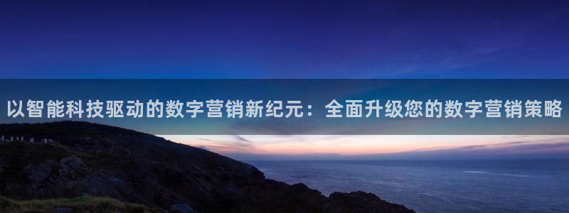 金年会 金字招牌诚信至上Vip