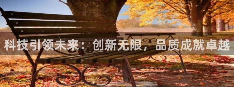 金年会 金字招牌诚信至上网址