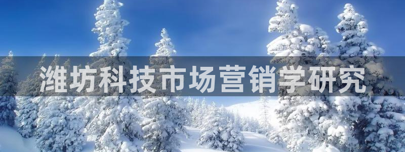 金年会官方网址登录入口